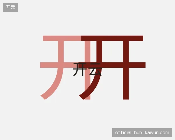 走近开云官方网站